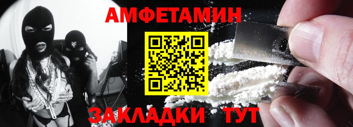 АМФ VHQ  Вход с VPN  Амфетамин  Гуково 