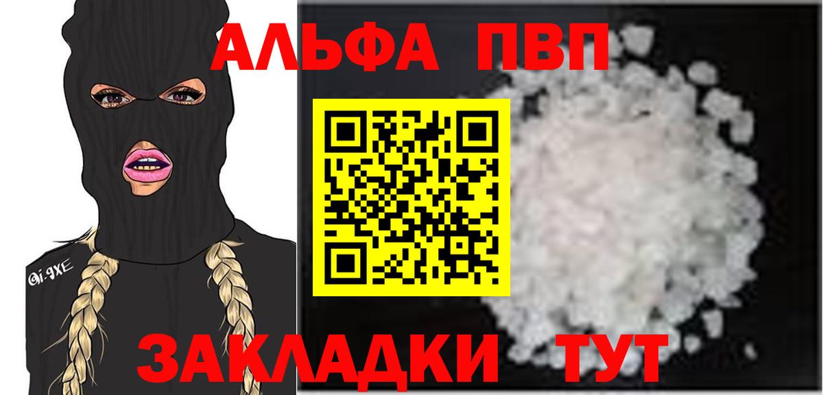 A PVP VHQ  Alpha-PVP крисы CK  Вход с VPN  Гуково  Alpha-PVP Crystall 