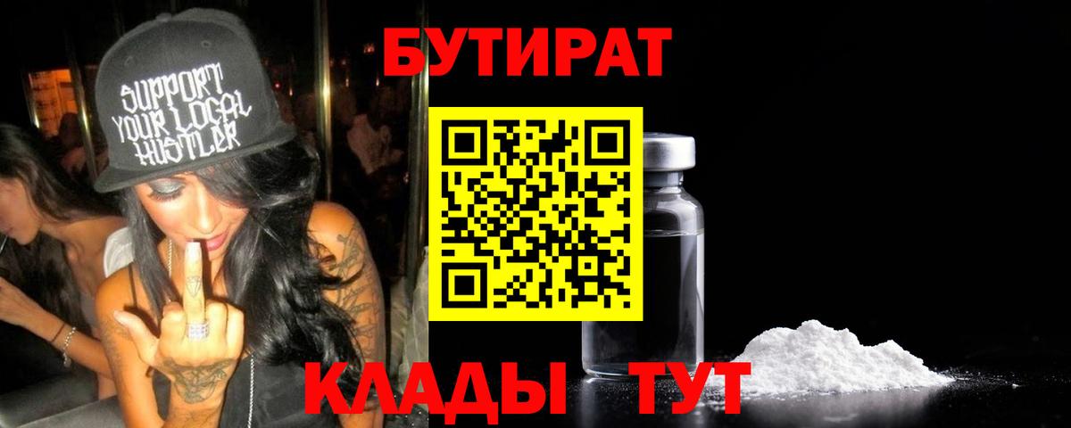 Бутират оксибутират Гуково