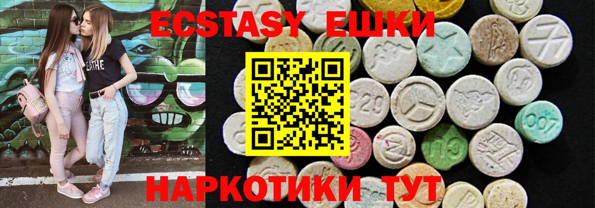 Экстази  Вход с VPN  Экстази Philipp Plein  Гуково  Ecstasy бентли 