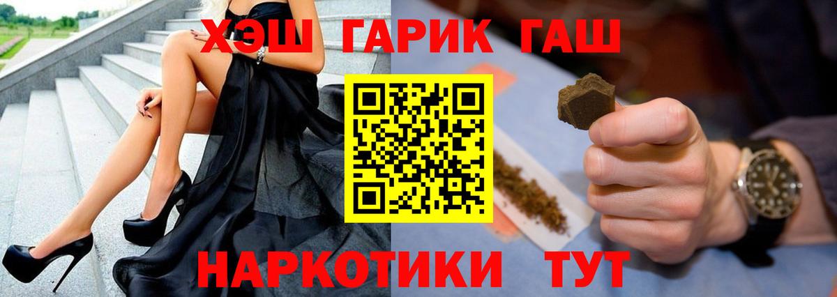 ГАШИШ 40% ТГК Гуково