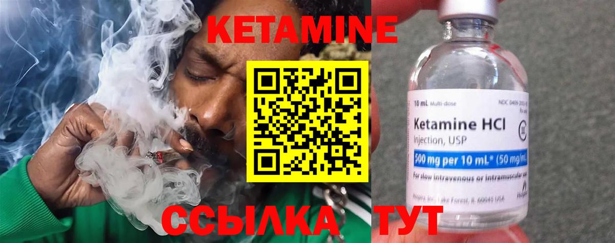 Кетамин VHQ  КЕТАМИН VHQ  Гуково  Вход с VPN 