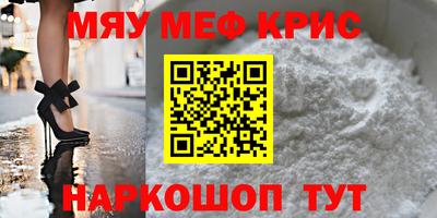 меф VHQ Моздок