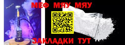 меф VHQ Моздок