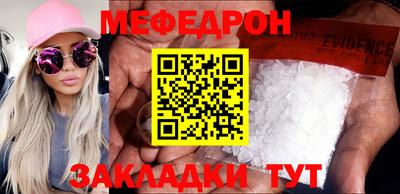 меф VHQ Моздок