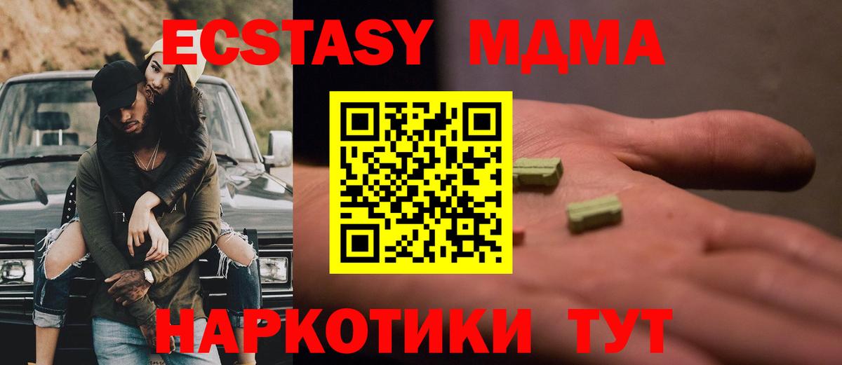 МДМА кристаллы  Вход с VPN  МДМА crystal  Гуково 