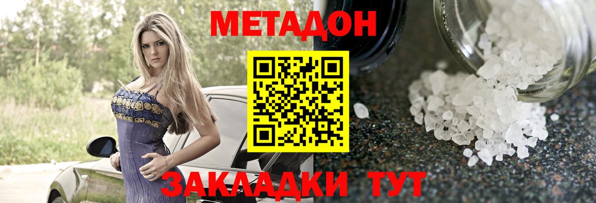Гуково  Метадон мёд  Вход с VPN 