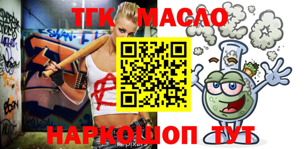 Дистиллят ТГК концентрат Гуково