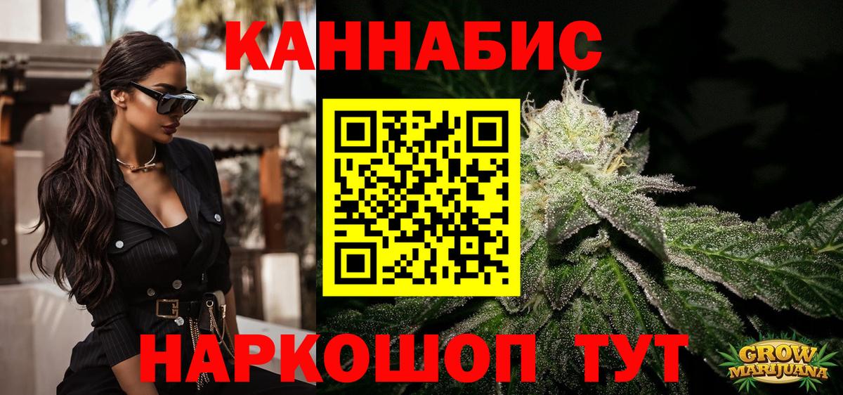 Шишки марихуана план  Бошки Шишки сатива  Гуково  Вход с VPN  Канабис гибрид 