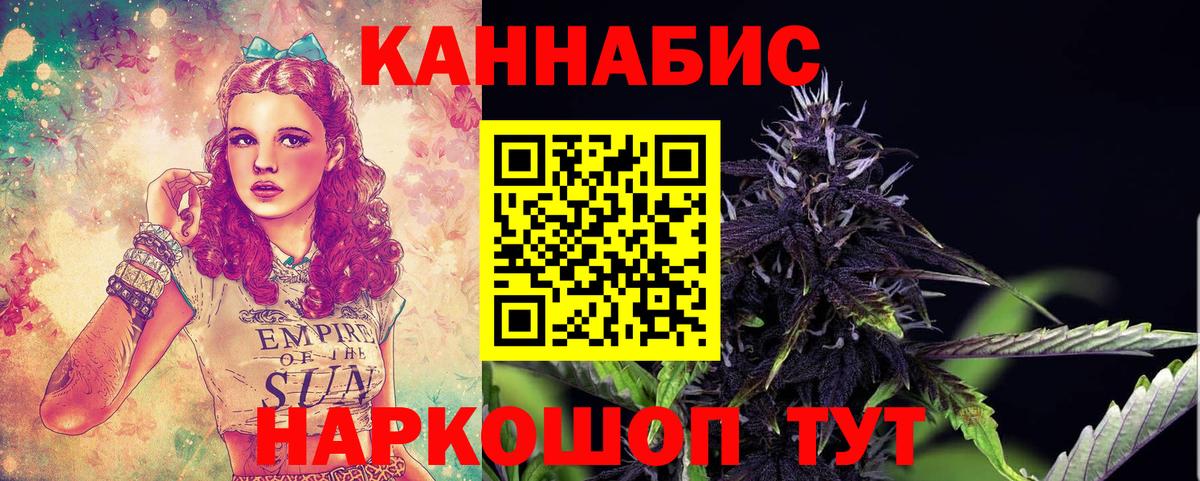 Шишки марихуана Bruce Banner Гуково
